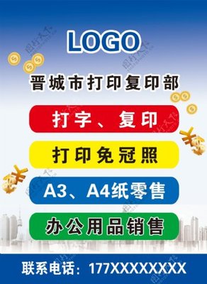 打字比賽海報(bào)圖片