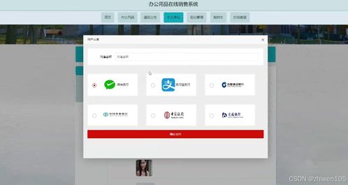 基于Node.js與Vue的辦公用品在線銷售系統(tǒng)設(shè)計(jì)與實(shí)現(xiàn)